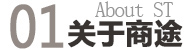 商途视觉官网